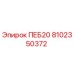 8102350372 ПЕБ20 Epiroc
