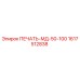 1617512838 ПЕЧАТЬ-МД-50-100 Epiroc