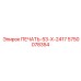 5750078354 ПЕЧАТЬ-53-X-2417 Epiroc