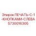Промышленная печать Epiroc 5730016305 для ремонта буровых машин