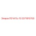 3371810700 ПЕЧАТЬ-70 Epiroc