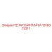 1310073211 ПЕЧАТНАЯ ПЛАТА Epiroc
