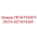 Оригинальная печатная плата 3217874261 производителя Epiroc