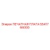 Печатная плата Epiroc артикул 5541766000