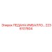 2236107804 ПЕДАНА ИМБАЛЛО Epiroc