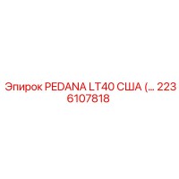 2236107818 PEDANA LT40 США Epiroc