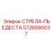 5726590037 СТРЕЛА-ПЬЕДЕСТАЛ Epiroc