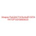 GS15865620 ПЬЕДАСТАЛЬНЫЙ СЕПАРАТОР Epiroc