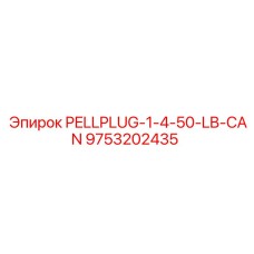 9753202435 PELLPLUG-1-4-50-LB-CAN Epiroc