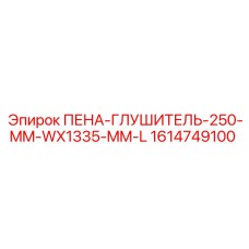 Компактная шумоизоляция для буровых кабин и малогабаритной техники