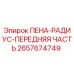 Оригинальная запчасть Epiroc 2657674749 для буровых установок