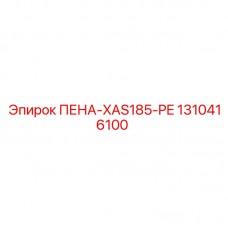 Оригинальные уплотнения 1310416100 ПЕНА-XAS185-PE Epiroc