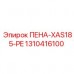 Оригинальные уплотнения 1310416100 ПЕНА-XAS185-PE Epiroc