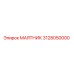 3128050000 МАЯТНИК Epiroc