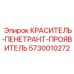 Состав-проявитель Epiroc арт.5730010272