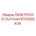 9753202434 ПЕНЕТРОЛ-5-ГАЛ-КАН Epiroc