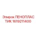 Фото термоизоляционного пенопластика Epiroc