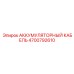 4700792610 АККУМУЛЯТОРНЫЙ КАБЕЛЬ Epiroc