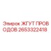 2653322418 ЖГУТ ПРОВОДОВ Epiroc