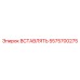 5575700275 ВСТАВЛЯТЬ Epiroc