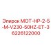 6226122000 МОТ-HP-2-5-M-V230-50HZ-ET-3 Epiroc