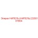 2205101904 НИПЕЛЬ (НИПЕЛЬ) Epiroc