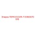 3360070516 ПЕРКУССИЯ-П - Epiroc