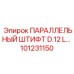 101231150 ПАРАЛЛЕЛЬНЫЙ ШТИФТ D.12 L… Epiroc