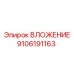 Втулка Epiroc 9106191163 с лабиринтными уплотнениями