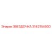 3162154000 Звездочка Epiroc
