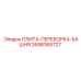 2658365727 ПЛИТА-ПЕРЕБОРКА-БАШНЯ Epiroc