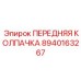 Оригинальная передняя колпачка Epiroc 8940163267