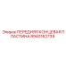 Оригинальная концевая пластина 8940162739 от Epiroc