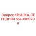 Защитная крышка вращателя буровой установки