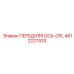 4812227433 ПЕРЕДНЯЯ ОСЬ-CPL Epiroc