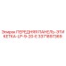 Передняя панель-этикетка LP-9-20-E Epiroc артикул 3371897369