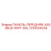 1310034234 ПАНЕЛЬ-ПЕРЕДНЯЯ-XAS-96JD-WHT-GAL Epiroc