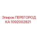 1092002821 ПЕРЕГОРОДКА - Epiroc