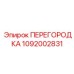 1092002831 ПЕРЕГОРОДКА - Epiroc