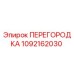 1092162030 ПЕРЕГОРОДКА Epiroc