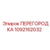 1092162032 ПЕРЕГОРОДКА Epiroc
