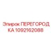 1092162088 ПЕРЕГОРОДКА Epiroc