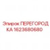 Многослойная конструкция перегородки 1623680680