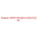 2252212200 ПЕРЕГОРОДКА Epiroc