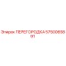 5750065891 ПЕРЕГОРОДКА Epiroc