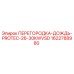 1622788980 ПЕРЕГОРОДКА-ДОЖДЬ-PROTEC-26-30KWVSD Epiroc