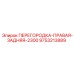 9753213889 ПЕРЕГОРОДКА-ПРАВАЯ-ЗАДНЯЯ-2300 Epiroc