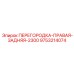 9753214074 ПЕРЕГОРОДКА-ПРАВАЯ-ЗАДНЯЯ-2300 Epiroc
