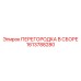 1613788280 ПЕРЕГОРОДКА В СБОРЕ Epiroc