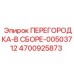 4700925873 ПЕРЕГОРОДКА-В СБОРЕ-00503712 Epiroc